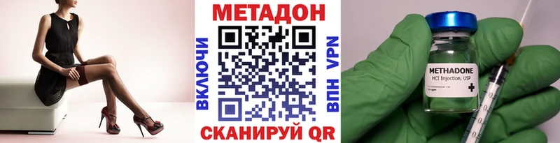 Метадон VHQ  omg как войти  Азов 